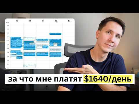 Что я реально делаю как Data Scientist в США за $410.000/год