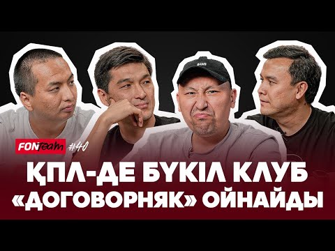 Ермаш Қазақстаннан көшеді. Қайрат фанаттары қатты ренжіді. Ақтөбе стадионы құлауға жақын