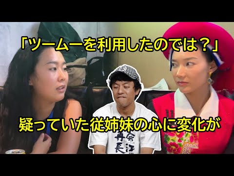 回忆《再会长江》拍摄幕后,竹内亮如何一步步成为茨姆的“神”