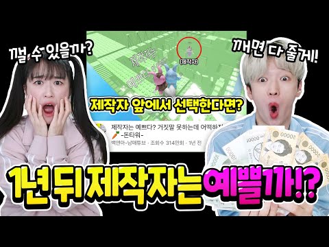 Can we break the Money Tower with 3 million views in a year!?