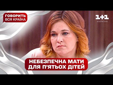 Донька на підлозі – мати на сайті знайомств | Говорить вся країна. Новий сезон