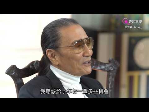 天下第一 Friend EP12 (嘉賓: 謝賢) (上)