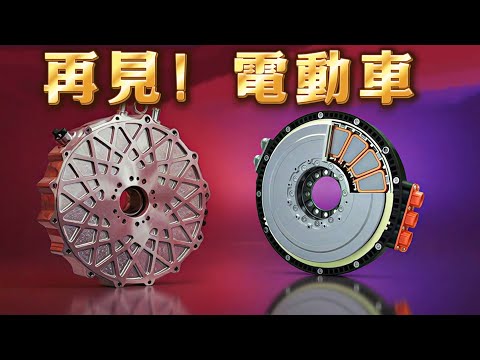 汽车界地震!奔驰收购“神级”电机,电动车性能或将迎来核爆级提升!
