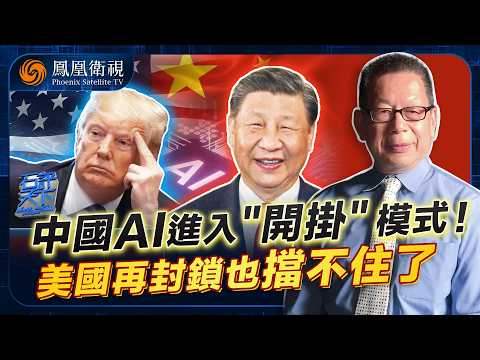 Shi Ping Tianxia | Huang Renxun Predicts "China Will Prevail!" Three Fatal Weaknesses and Four Cr...