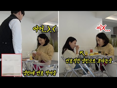 SUB) 훈남 사장님이 언니 몰래 냅킨에 번호를 적어서 줬는데 그 냅킨으로 언니가 코를 푼다면...?
