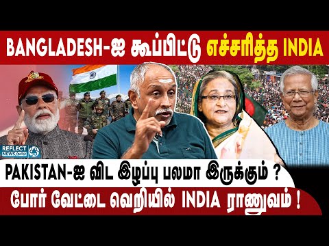 India-க்கு எமனாக மாறும் Bangladesh ? எல்லையில் போர் பதற்றம் ! Deva Priya | India-Bangladesh