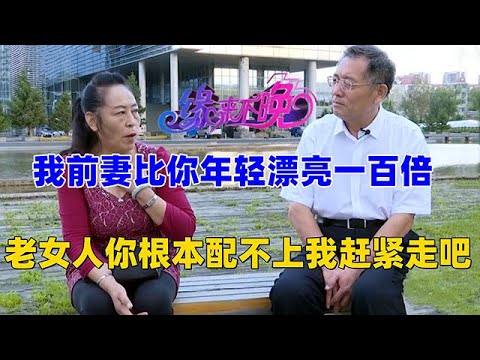 中老年相親-高質量大爺來相親,生活費零花錢全都包圓!大媽:就稀罕這爽快人