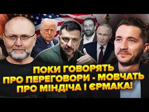 СААКЯН: У Маямі готують СЮРПРИЗ! Путін озвучив УМОВИ. Зеленський ЗАСПОКОЇВ Трампа