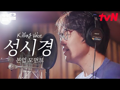 사실 성시경은 가수였습니다..♥ 너무 달달한 음색에 고막 녹아버릴 것 같은 성시경의 신곡 녹음기 | 온앤오프