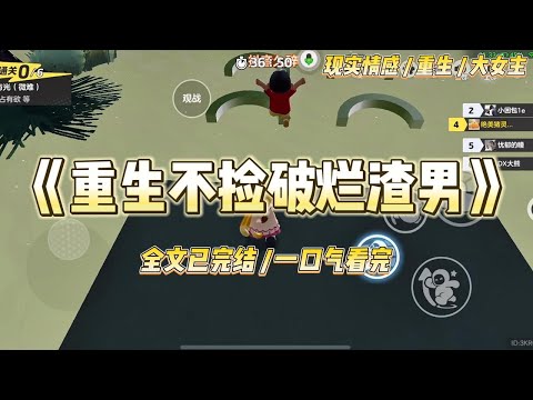 《重生不捡破烂渣男》金婚这天,老公背着我,偷偷包下了一家豪华餐厅。我以为老公要给我一个惊喜,脱掉脏兮兮的围裙,#一口气看完 #小说 #爱情 #绿茶 #复仇 #爽文 #青梅竹马 #重生 #渣男