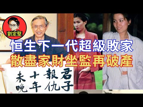 超級敗家仔林秀峰。敗家仔系列3