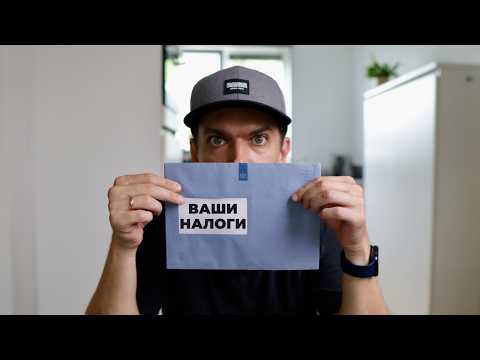 Налоги в Нидерландах