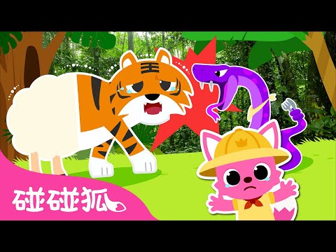 一起來找出叢林裡動物們的叫聲吧! 🐮 動物叫聲遊戲 農場動物篇 | 臺灣配音 互動遊戲 動畫 | 鯊魚寶寶 Baby Shark 碰碰狐 Pinkfong! 兒歌 童謠