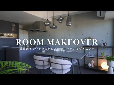 Create my ideal kitchen and dining room with DIY