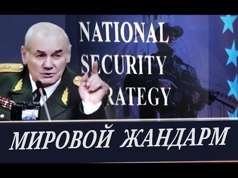 «Посланник мира» с оружием и хуцпой: нам всё, а вам - закон (Л. Ивашов)