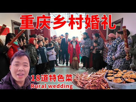 春节在奉節大山吃席,重慶鄉村婚禮很熱鬧,1桌18個農家菜,美食烹飪全紀錄!🇨🇳Chongqing's Rural Wedding With So many Delicacies丨Chinatrip4K
