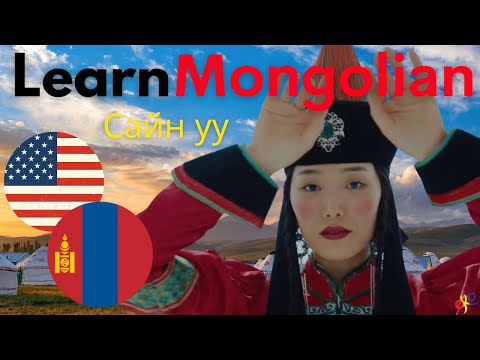 Learn Mongolian While You Sleep 😀 Most Important Mongolian Phrases and Words 😀 English/Mongolian