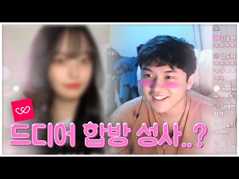 소개팅어플로 고백성공에 합방까지? 레전드 ㅋㅋ