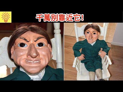 18個被詛咒的邪惡物體!千萬別碰!