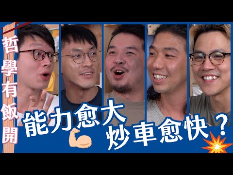 【時代問題】KOL能力愈大 愈要表態? ft. @corrupttheyouthhk