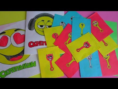 Скрепыши бумажные сюрпризы Собираем всю коллекцию