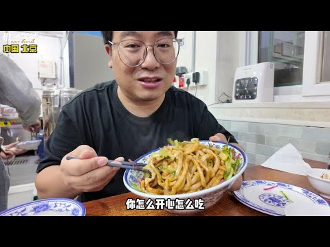 Zhajiangmian (noodles with soybean paste) is all the rage in the hutongs! Six tables were filled ...