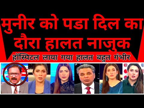 Abhi Abhi Asim Munir Ko Pda Dil Ka Daura | Hospital Laya Gya | Critical Condition |