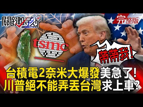 If the US wants to replicate its semiconductor technology, it will probably take another 10 years!