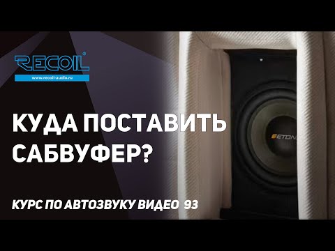 Does the shape and location of the condenser affect the frequency response?