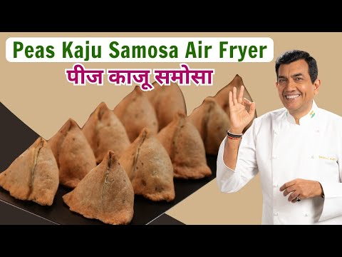 एयर फ्रायर में मटर-काजू समोसा | Peas Kaju Samosa | Wonderchef Air Fryer Recipes | Sanjeev Kapoor