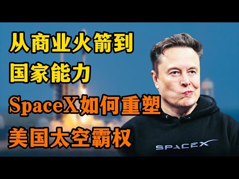 一年只赚 150 亿,凭什么值 1.5 万亿?SpaceX 真正的估值密码,你看懂了吗?SPACE X,TESLA,NASA,RKLB#投资 #美股