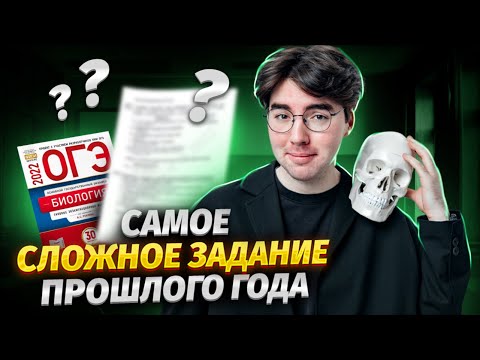 13 задание I Биология ОГЭ 2025 | Умскул
