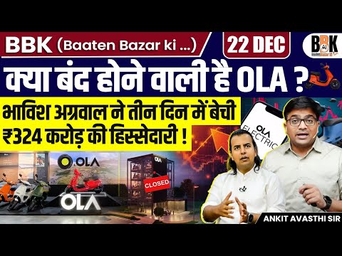 Ola Electric Falls as Aggarwal Partially Sells Stake; What’s Next for Ola’s Future? | By Ankit Sir