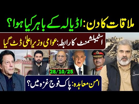 Mulaqat Ka Din: What Happened Outside Adiala Jail? || Imran Riaz Khan VLOG