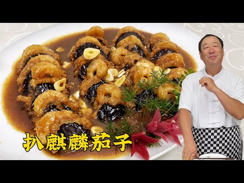 For stir-fried eggplant with minced pork, the traditional method is still the most delicious!