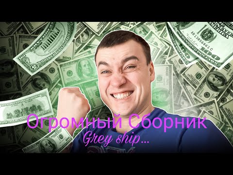 Большой сборник Игорька и Валька!