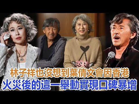 George Lam never expected that Sally Yeh's actions after the Hong Kong fire would lead to a surge...