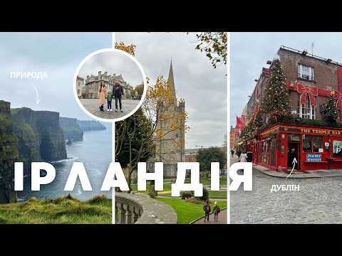 Ireland: TOP places in 48 hours