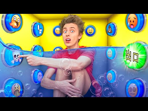 水下 100 个神秘按钮。只有 1 个能让您逃出盒子!!