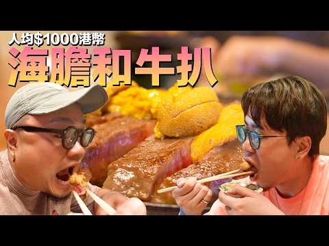 【大阪攻略】夠膽得5道菜收¥20000?難波市中心海膽和牛套餐!海膽天婦羅係咩玩法?全員震驚超好味凍湯!