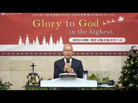 2025년 12월 19일 금 저녁 8시30분 기도회