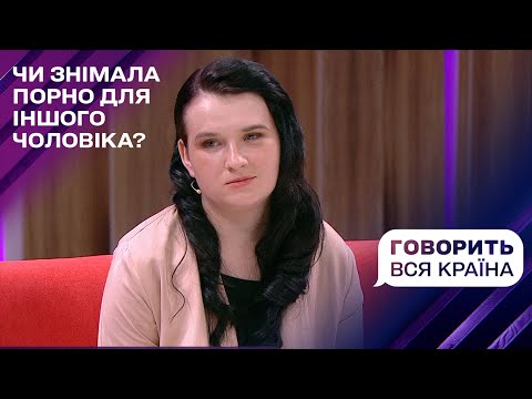 Дружина порно знімала – чужому надсилала? | Говорить вся країна