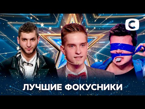 TRUE MAGIC: The Best Magicians – Ukraine's Got Talent 2021