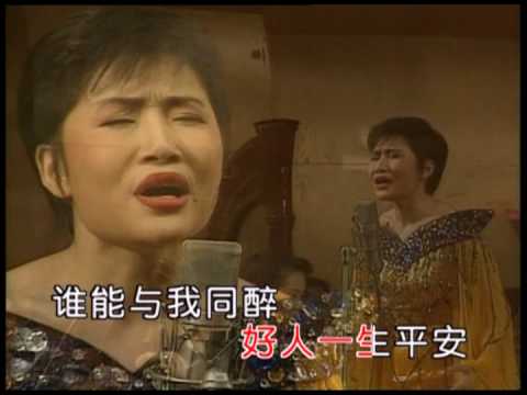 李娜 - 好人一生平安