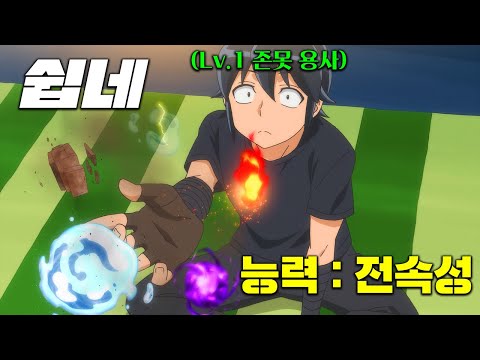 "사상최강의 재능충"인데 하필 차은우가 평균 외모 수준인 세상이라 인간들에게 괴물이라고 미움받고 몬스터들에게 사랑받는 지구의 흔남용사ㅠㅠ