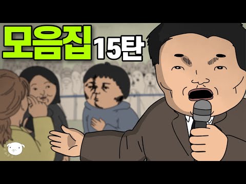 "귀한 내가 이걸 봐도 될까..?"싶은 기괴한 단편모음집 ♨️1시간🤯