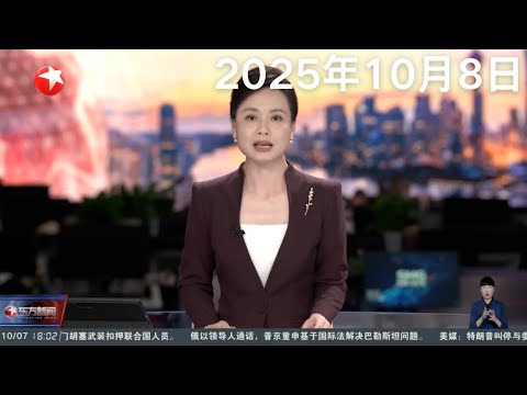 首次探访歼-16机库 “炸弹卡车”真容曝光 工程师:歼-16是一个“没有短板”的飞机|固态锂电池新突破 我国科研团队研究出可弯折2万次柔性电池 #东方新闻 #news