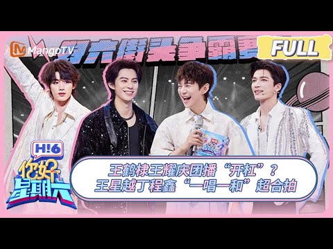 FULL: Dylam Wang and David Wang's “Kickstarting”? | 20250531 Hello Saturday|MangoTV