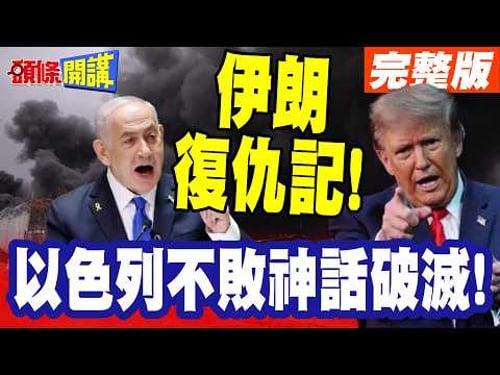 Iran's Perfect Revenge! | A Three-Front Attack with a Missile Tsunami! Israel's Undefeated Myth S...