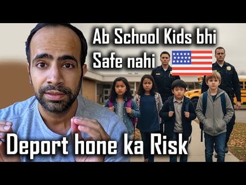 America me ab School ke Bache bhi Deport honge